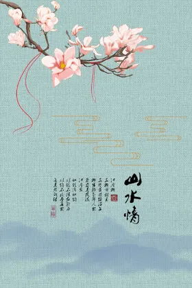 水墨山水船古风背景