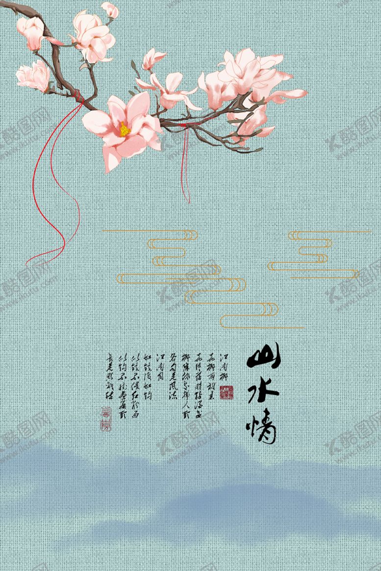 编号：29840109270449316953【酷图网】源文件下载-水墨山水