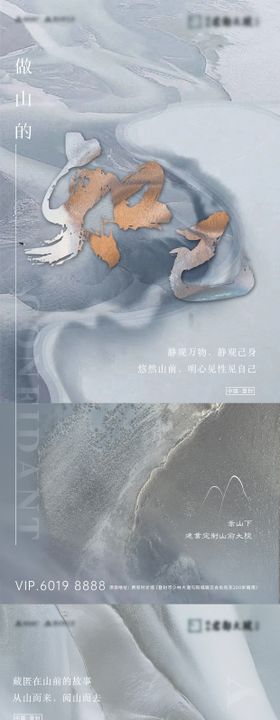 地产提案调性系列海报