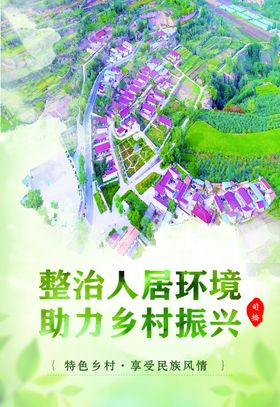 美丽乡村
