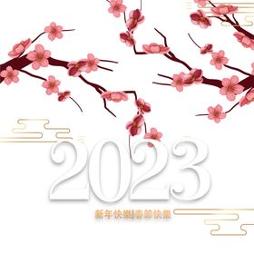 2023兔年新年素材