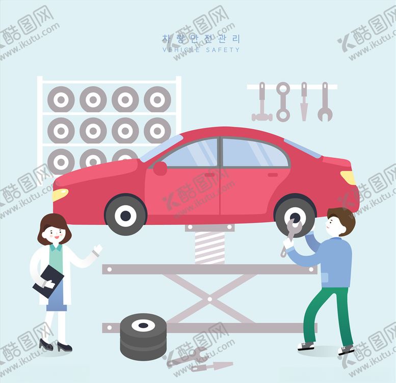 编号：93371110021631565062【酷图网】源文件下载-汽车维修