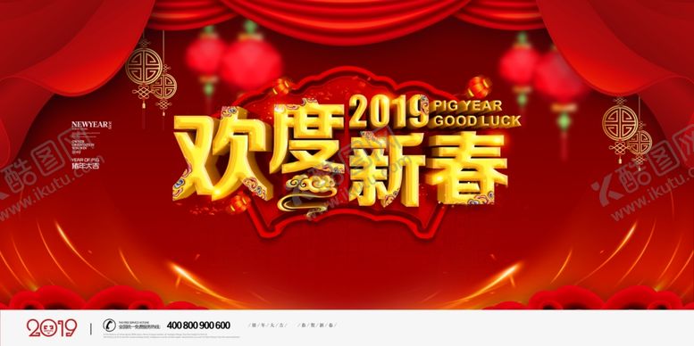 编号：14981509141845493400【酷图网】源文件下载-猪年展板年
