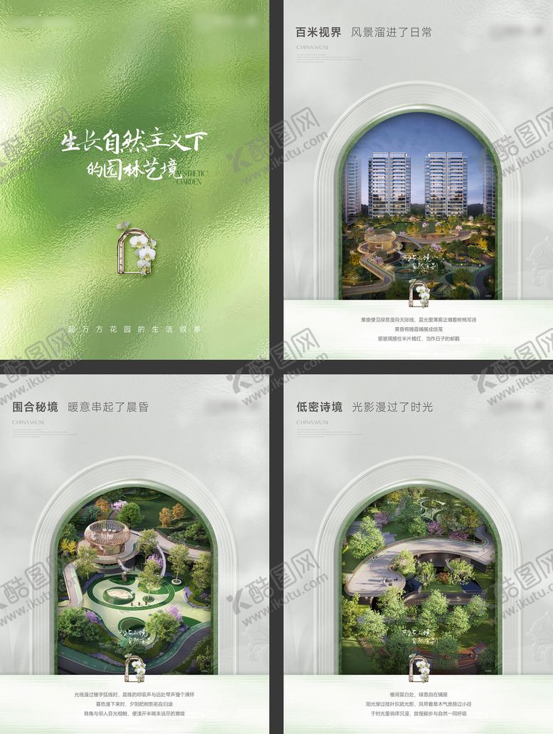 编号：84137103111846059395【酷图网】源文件下载-社区景观实景配套价值小绿书