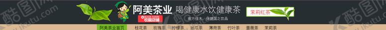 编号：92351009191440274925【酷图网】源文件下载-店招模板