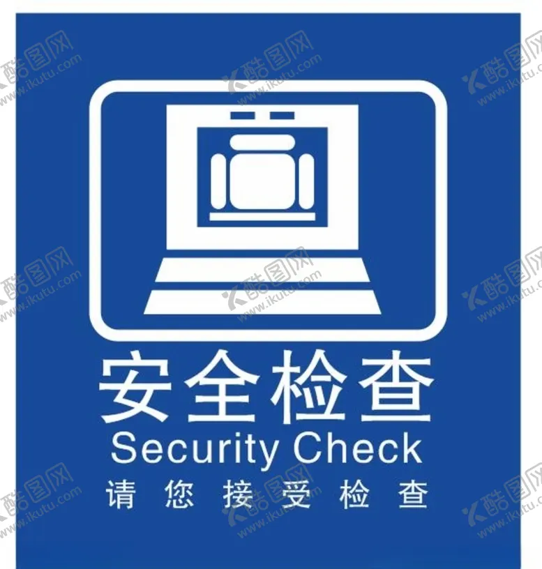 编号：73412804221259526288【酷图网】源文件下载-矢量安全检查
