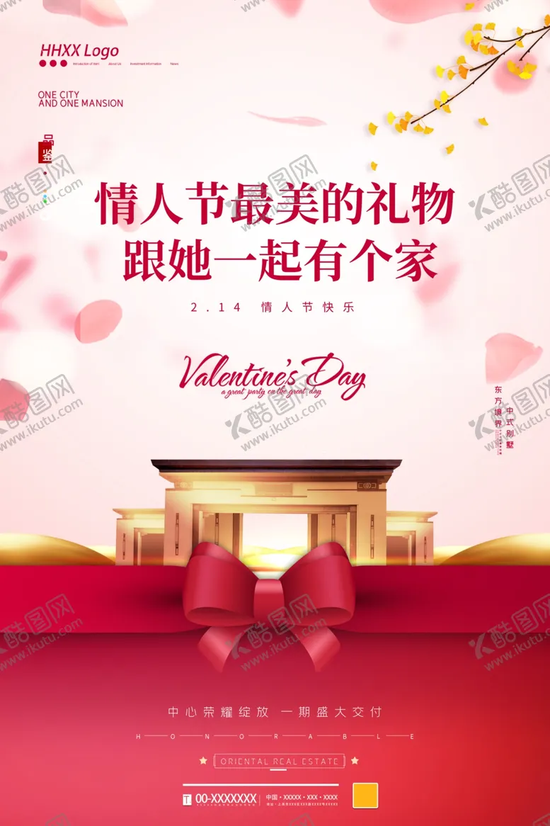 编号：77699404281522308434【酷图网】源文件下载-情人节
