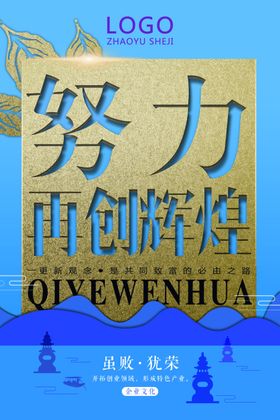 励志展板学校文化套图修身中国风