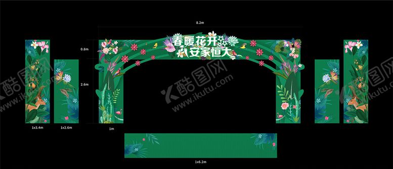 编号：35245610010804503552【酷图网】源文件下载-春季包装