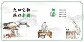 米粉工艺