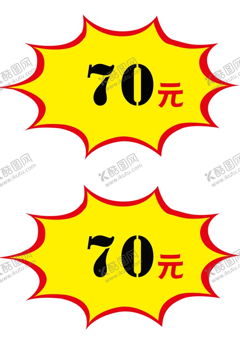编号：98868905021844357597【酷图网】源文件下载-A4爆炸贴分层