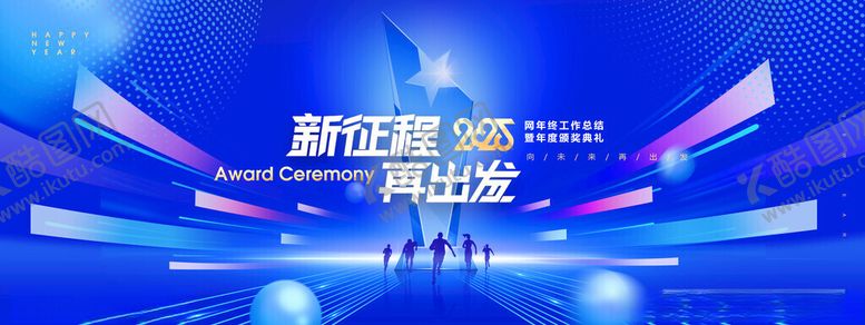 编号：52250611191954131891【酷图网】源文件下载-颁奖典礼