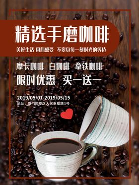 手磨咖啡