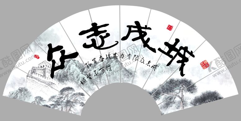 编号：63006905091848257026【酷图网】源文件下载-扇形