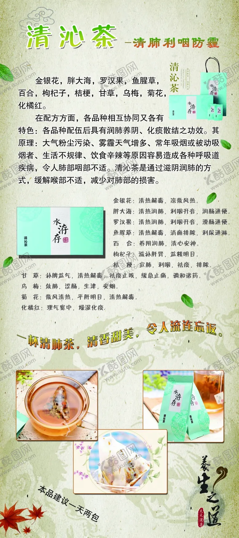 编号：35989703071736203596【酷图网】源文件下载-金银花茶