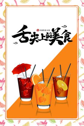 美食广告