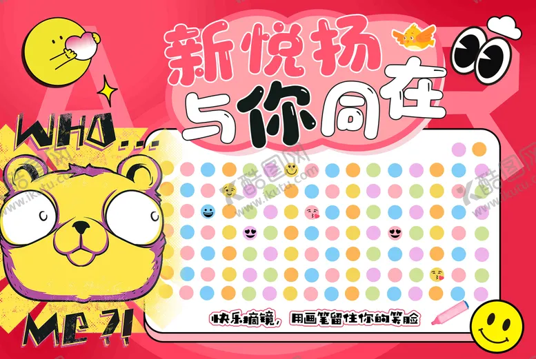 编号：71467204180216567617【酷图网】源文件下载-签到墙儿童艺术教育活动背景板