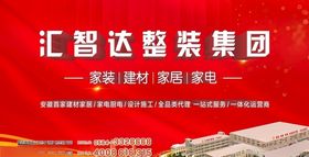 企业大广告牌