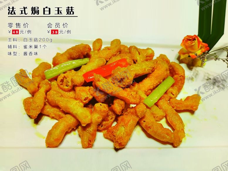 编号：42026110011548479862【酷图网】源文件下载-菜品宣传菜式装裱菜谱