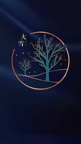 质感节气微信稿