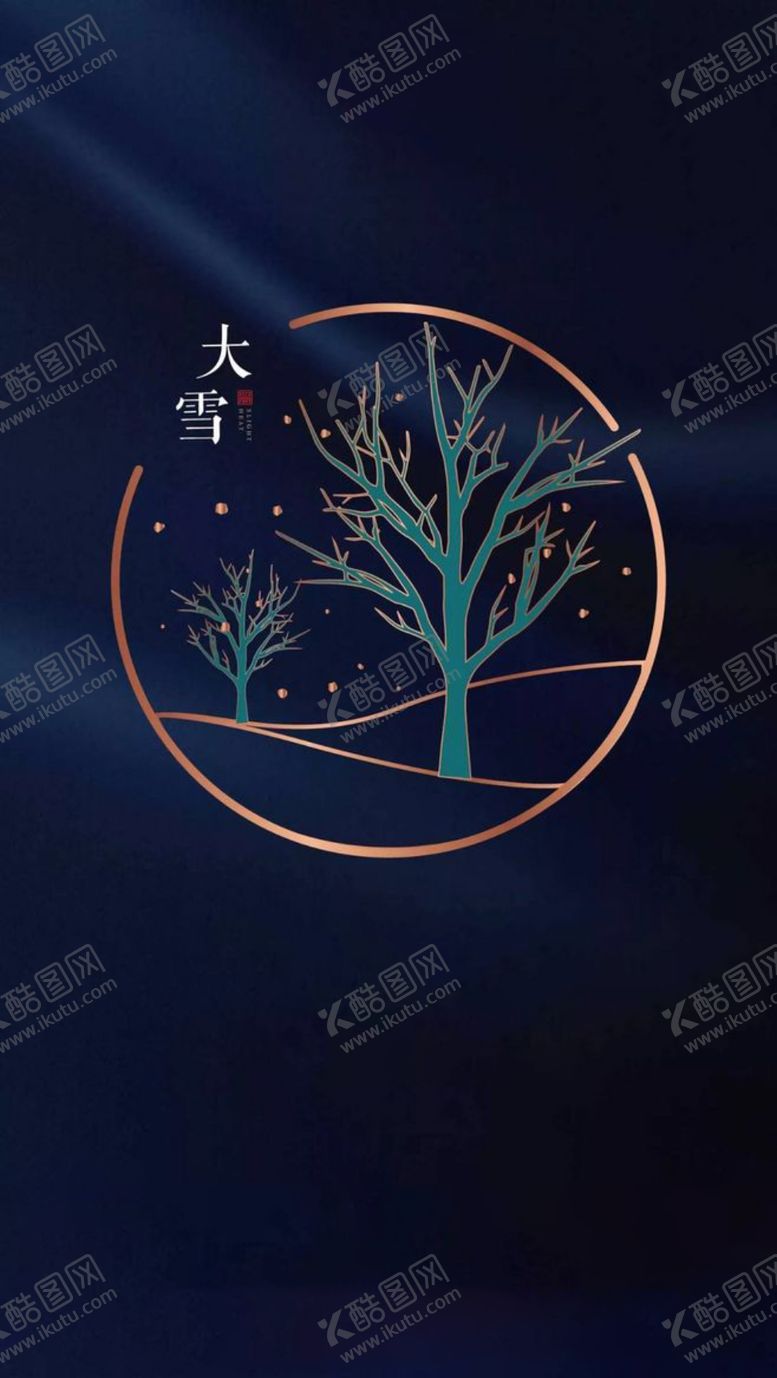 编号：29788510270322158773【酷图网】源文件下载-质感节气微信稿