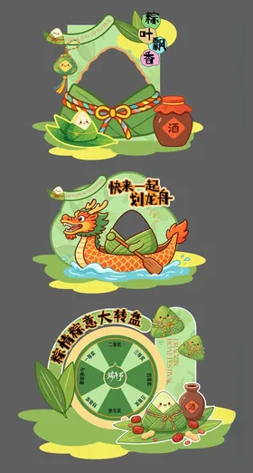 端午节美陈
