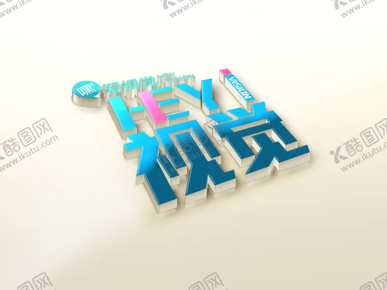编号：76350807140918059163【酷图网】源文件下载-logo样机