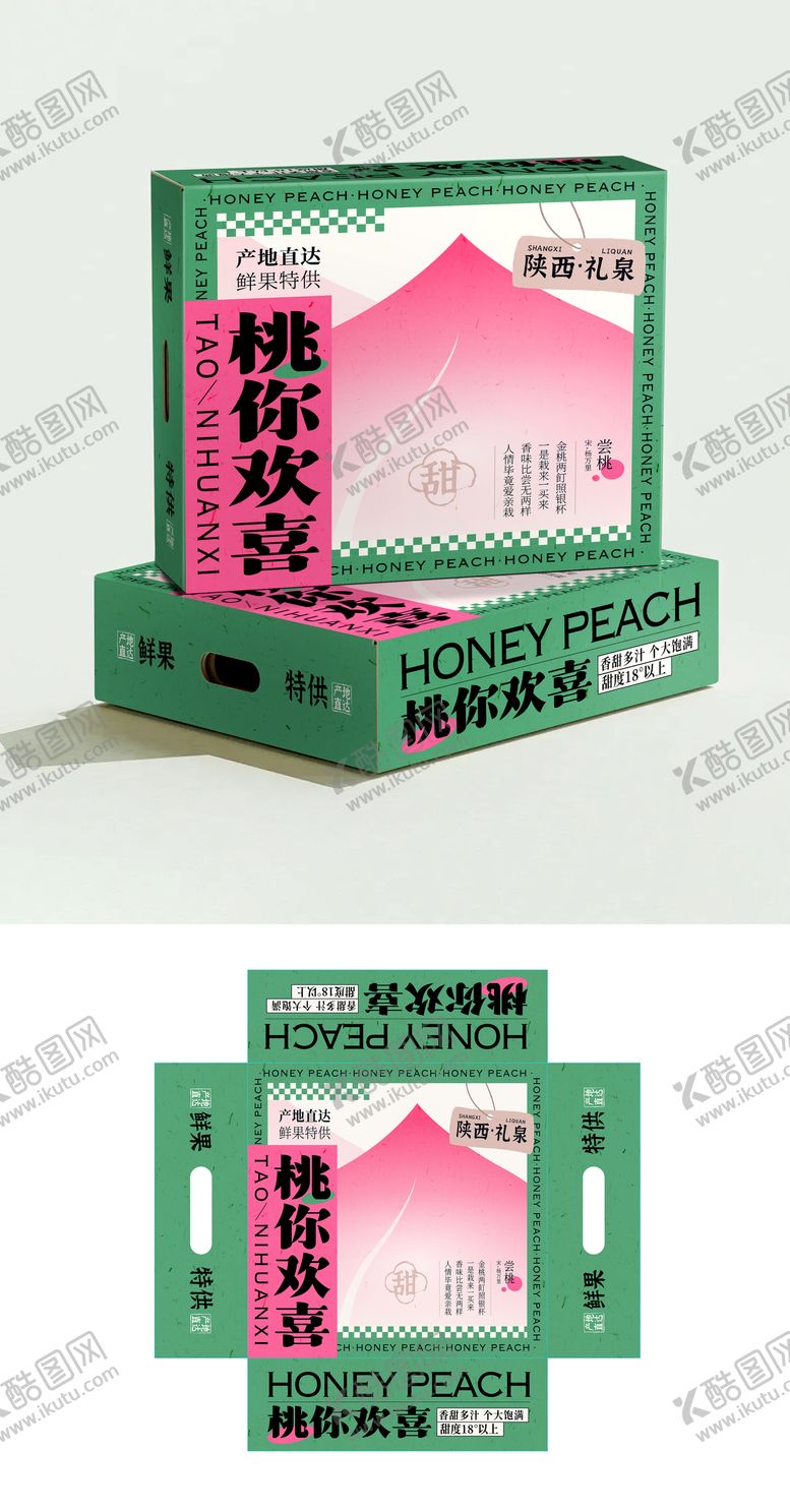 编号：23989405121537183128【酷图网】源文件下载-水蜜桃礼盒包装