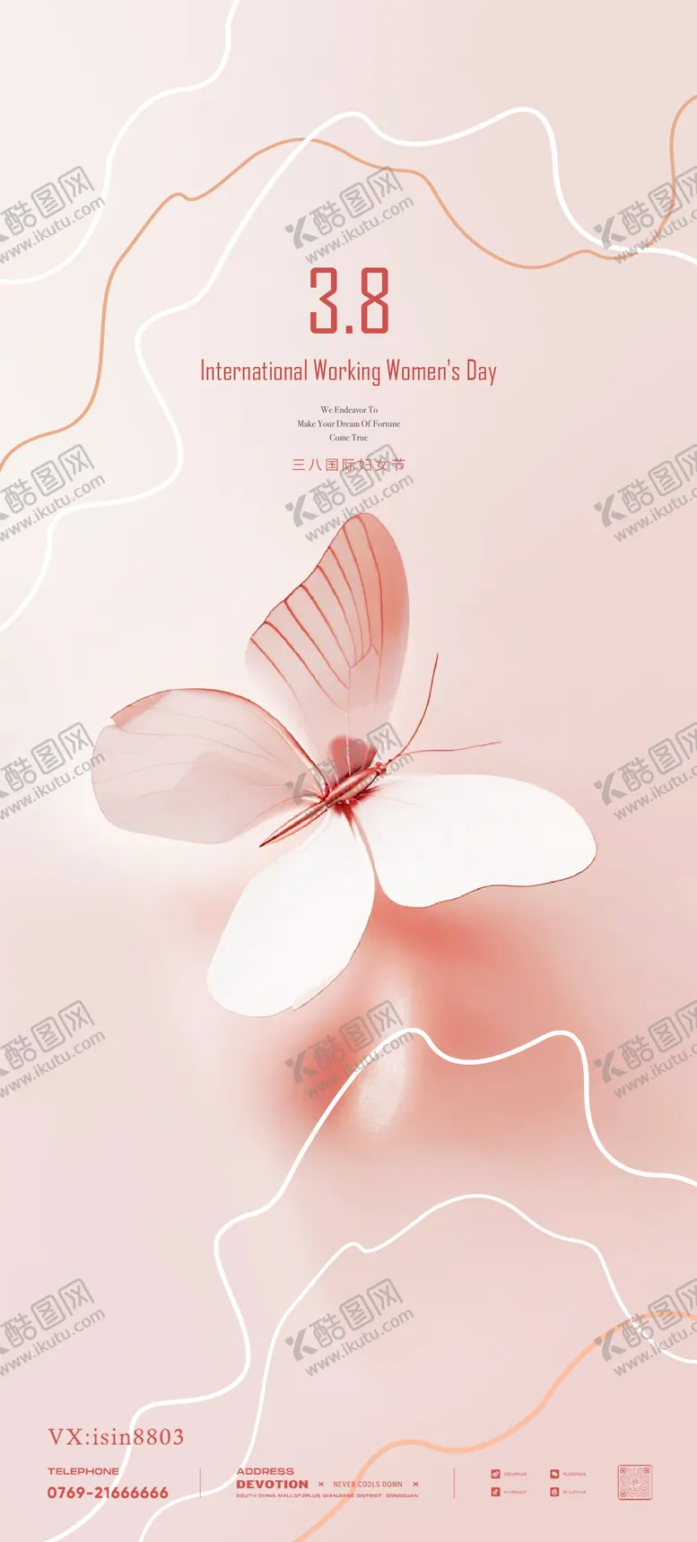 编号：10035003052119483173【酷图网】源文件下载-38妇女节女神节粉色蝴蝶海报