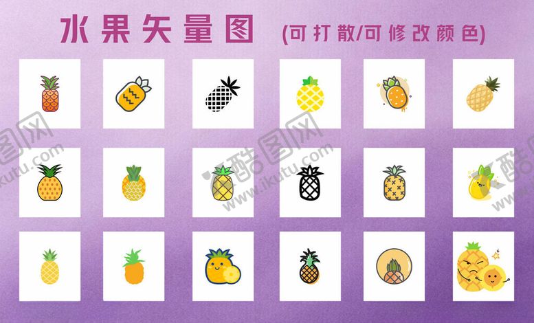 编号：42646205241943217697【酷图网】源文件下载-水果矢量图标集合