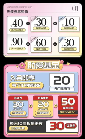 优惠券标签淘宝电商淘宝促销淘宝促销