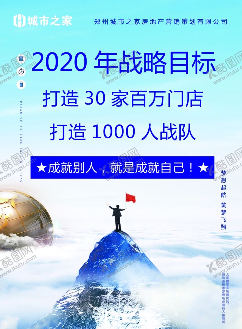 编号：17959710270004515032【酷图网】源文件下载-战略目标