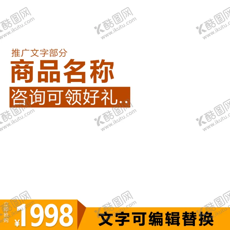 编号：48288307021317356146【酷图网】源文件下载-简约主图