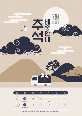 中式祥云海报