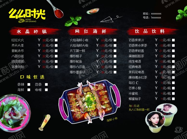 编号：81584307022310257543【酷图网】源文件下载-菜单