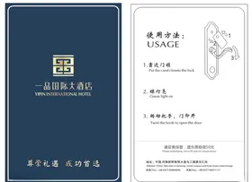 酒店房卡