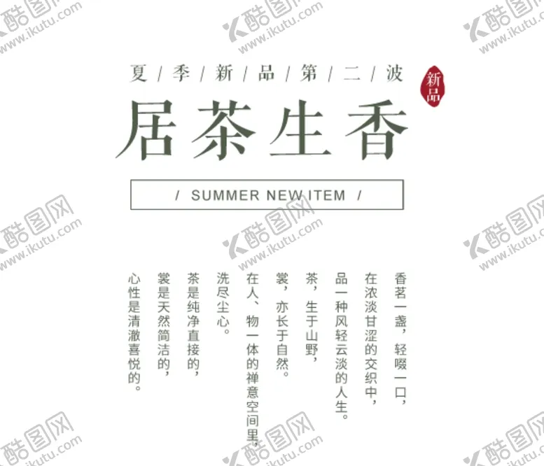 编号：75479512012001447630【酷图网】源文件下载-文案排版