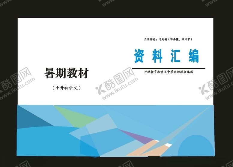 编号：44610309291925165289【酷图网】源文件下载-原创招商画册商业画册封面