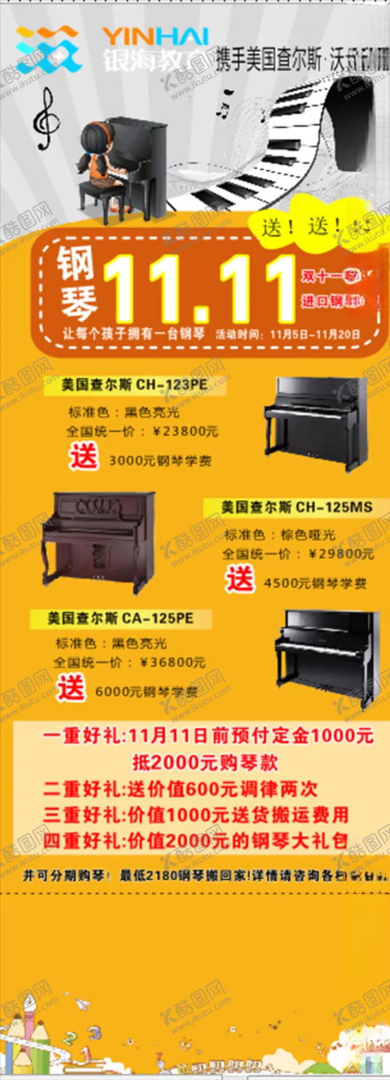 编号：28804006261631048601【酷图网】源文件下载-钢琴