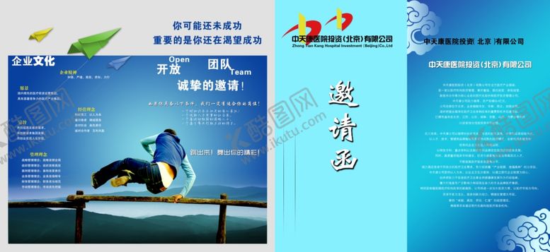 编号：86612310211712064096【酷图网】源文件下载-医疗海报
