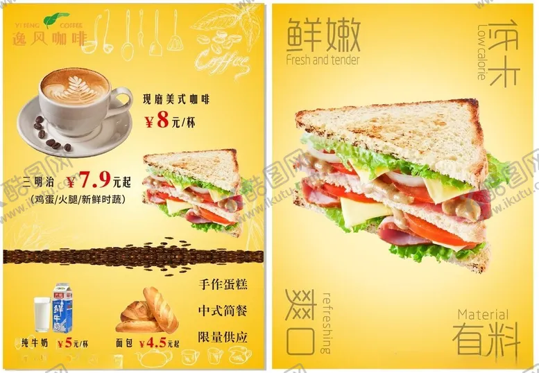 编号：41837701300959515628【酷图网】源文件下载-三明治海报