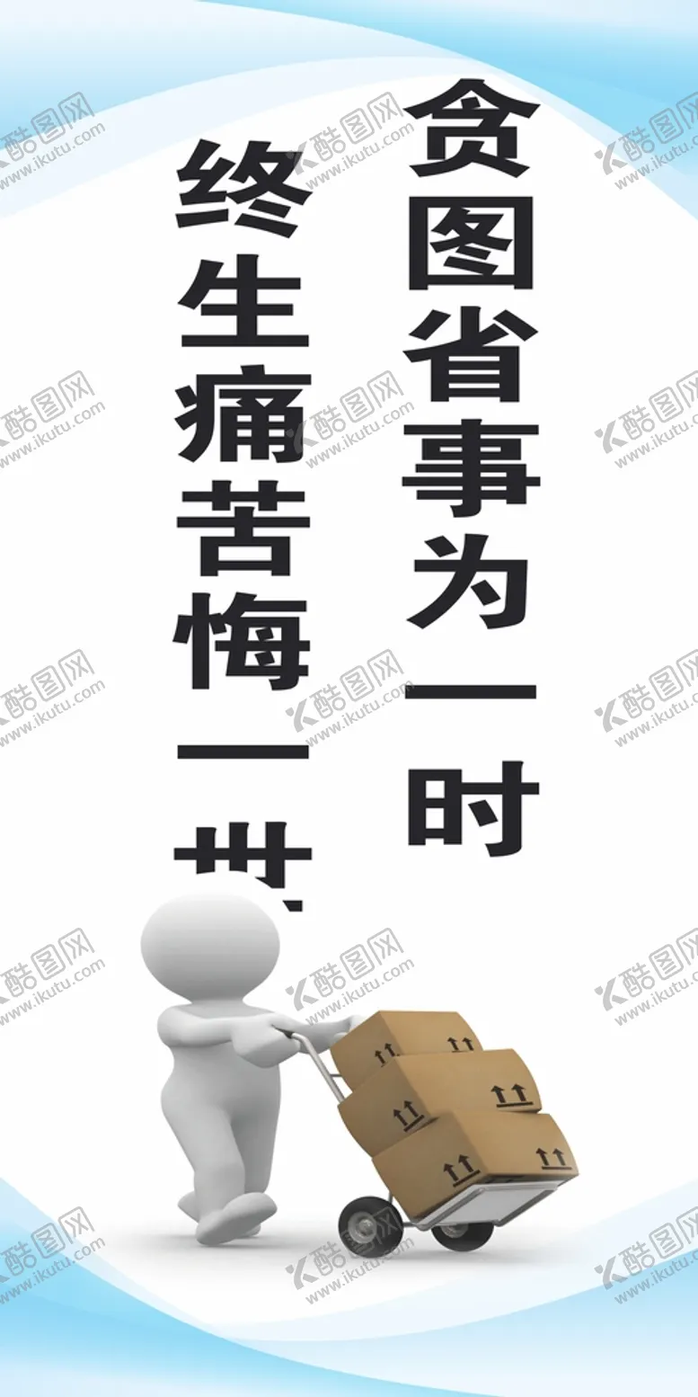 编号：35506602011018057123【酷图网】源文件下载-安全海报