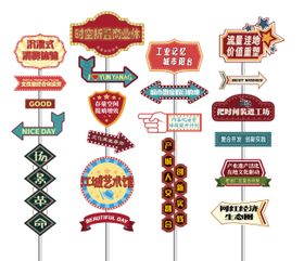 民国港风指示牌大全