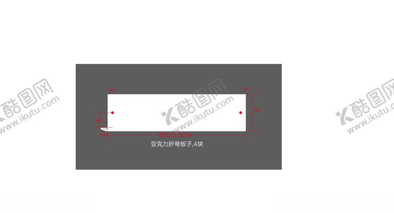 编号：91865206302135239622【酷图网】源文件下载-亚克力挡板设计