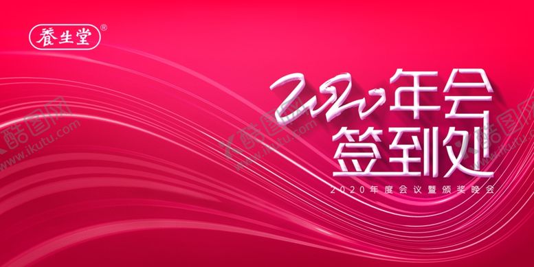 编号：95743905111308358941【酷图网】源文件下载-签到墙