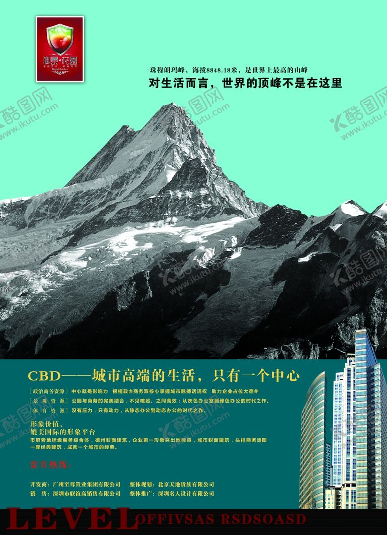 编号：90018510290431306632【酷图网】源文件下载-创意海报设计