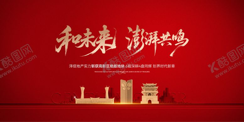 编号：99418512112103406380【酷图网】源文件下载-地块形象