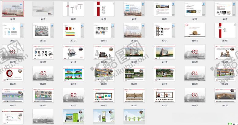 编号：95733706031654594378【酷图网】源文件下载-校园文化方案