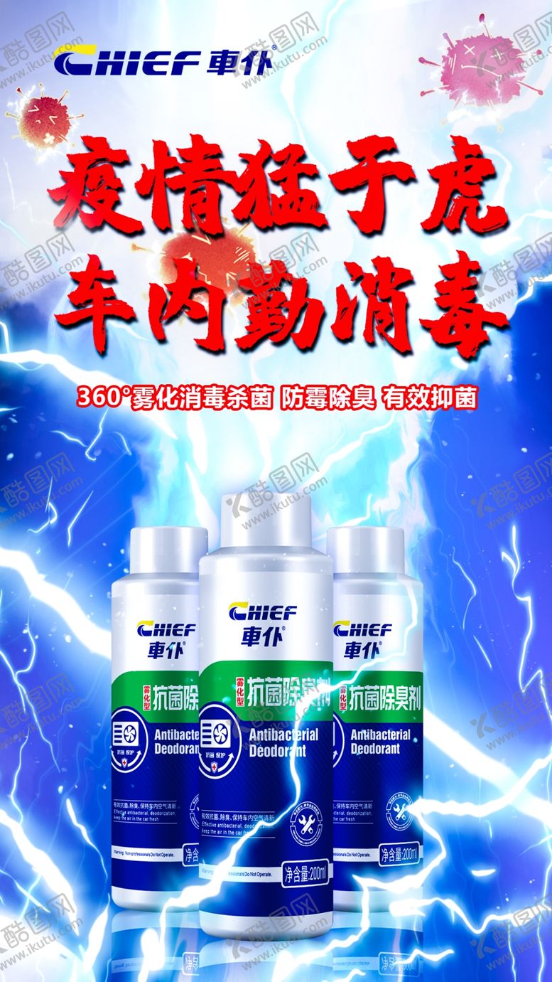 编号：49836801182319187181【酷图网】源文件下载-车居产品海报