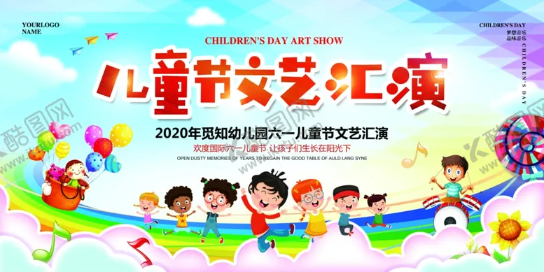 编号：62586610221203436518【酷图网】源文件下载-六一